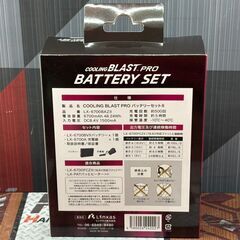 【未使用】リンクサス Linxas LX-6700FCZⅡ/LX-6700BAZⅡ ファン/バッテリー セット【ハンズクラフト佐賀】の画像