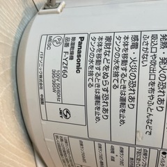 パナソニック除湿機の画像