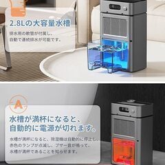除湿機 衣類乾燥機 2.8L大容量タンク 20畳対応 静音 小型 自動停止機能付き 強力除湿＆スリープモード (グレー)の画像