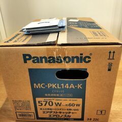 パナソニック　掃除機　紙パック式　の画像