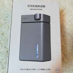 除湿機 衣類乾燥機 2.8L大容量タンク 20畳対応 静音 小型 自動停止機能付き 強力除湿＆スリープモード (グレー)の画像