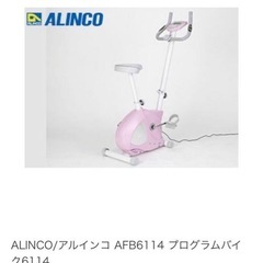 美品エアロバイク折りたたみ式の画像