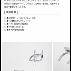 美品エアロバイク折りたたみ式の画像