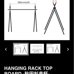 ヴェントラクス VENTLAX HANGING RACK TOP BOARD -秋田杉赤柾- キャンプ アウトドアの画像