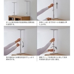 【譲り先確定】家具転倒防止突っ張り棒 地震対策 白 の画像