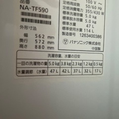 一人暮らしセット　冷蔵庫、電子レンジ、洗濯機の画像
