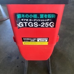 GTGS-25G 枝シュレッダー　100Vの画像