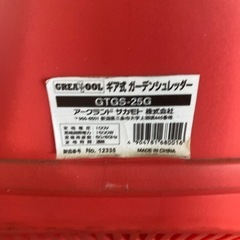 GTGS-25G 枝シュレッダー　100Vの画像