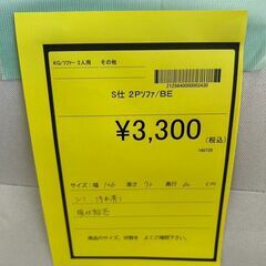 【広島石内店】ジモティｰ割あり！！2Pｿﾌｧ/クリーニング済みHG-6444の画像