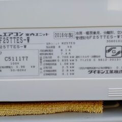 ダイキンエアコン設置込み(取り引き約束中)の画像