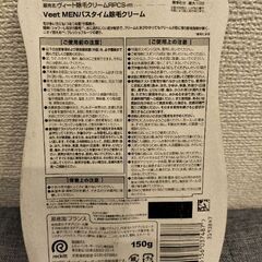 veet 除毛クリーム　メンズの画像