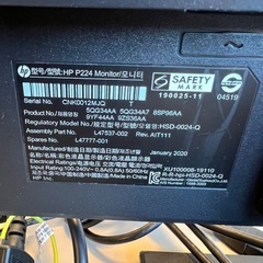 hp 21.5インチ パソコンモニターの画像