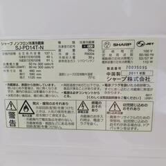 SHARP冷蔵庫2011年製137Lの画像