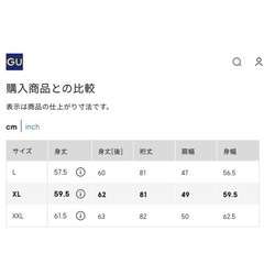 ［美品］GU　ワッフルプルオーバー　XLの画像