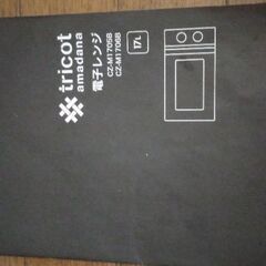 電子レンジ　ハイアールの画像