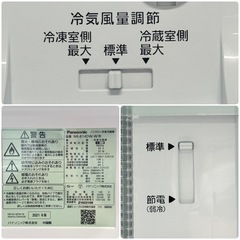 【超美品‼️】パナソニック 2021年製 138Lノンフロン冷凍冷蔵庫 2ドア冷蔵庫 マットバニラホワイト♪の画像