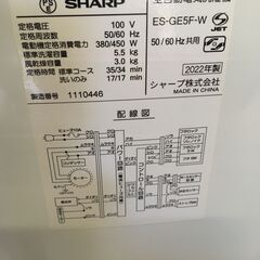 ★リユースのサカイ横浜南店★YM1279 SHARP 冷蔵庫 ES-GE5F 5.5kg 22年製 動作確認／クリーニング済みの画像