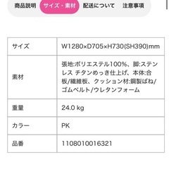 《フランフラン》スプラン2人掛けソファの画像