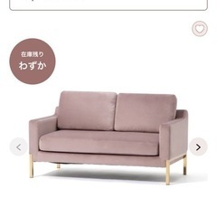 《フランフラン》スプラン2人掛けソファの画像