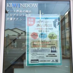 ３Dプリンター 初心者教室（これから始めたい方のための教室）中高年者の趣味・親子での参加大歓迎の画像