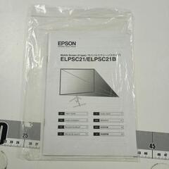 0719-055 EPSON エプソン ELPSC21B　【※高額商品のため、カウンター内にて保管しております。お探しの方はスタッフまでお声がけください。】の画像