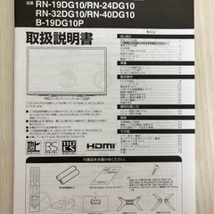 液晶テレビの画像