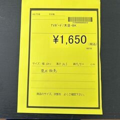 【広島石内店】ジモティｰ割あり！！TVﾎﾞｰﾄﾞ/クリーニング済みHG-6447の画像