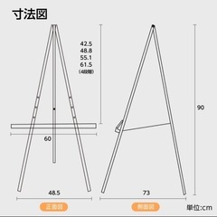 木製イーゼル 三脚 (A1 B2 A2 B3)対応の画像