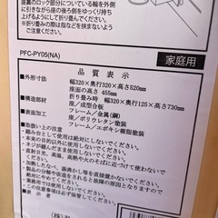 無料　折り畳み椅子　チェアの画像