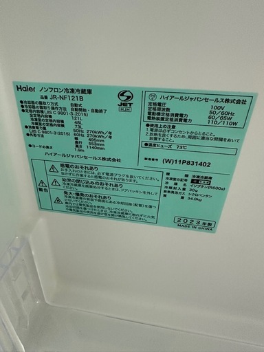 冷蔵庫