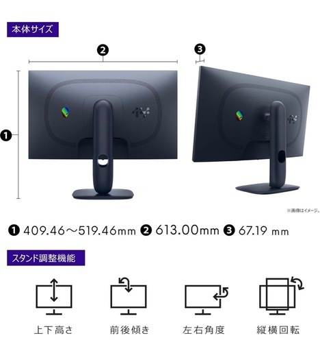 ゲーミングモニター　
27インチ