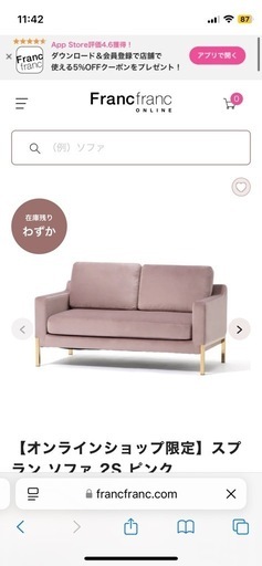 《フランフラン》スプラン　オットマン