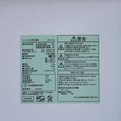 ★ヤマダ電機/YAMADA★2ドア ノンフロン冷凍冷蔵庫 226L 右開き YRZ-F23L 24年製の画像