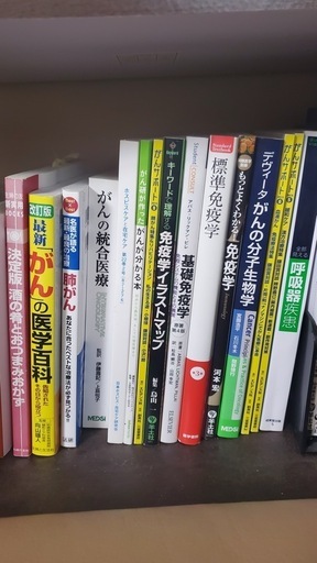 癌の本その他諸々