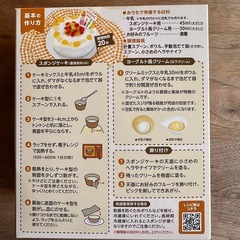 てづくりケーキセットの画像