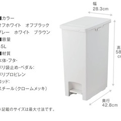 45L ゴミ箱　2個セットの画像