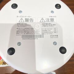 アイリスオーヤマ ヨーグルトメーカー IYM-013の画像