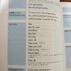 英会話日常表現大辞典10000＋の画像