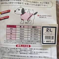 犬用服の画像