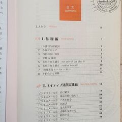 定価1980円■ネイティブ添削で学ぶ英文ライティングの画像