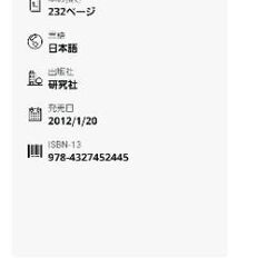 定価1980円■ネイティブ添削で学ぶ英文ライティングの画像
