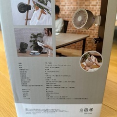 新品未使用　コードレスクリップサーキュレーターの画像