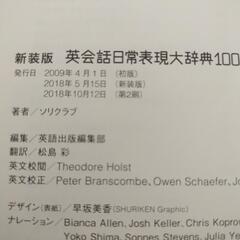 英会話日常表現大辞典10000＋の画像