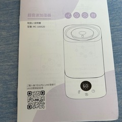 アロマディフューザーの画像