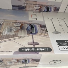 明日7/20まで！タンクタイプ物干し用具　物干し竿つきの画像