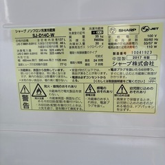 【引取大歓迎】シャープ2ドア冷凍冷蔵庫１３７L2017年製の画像