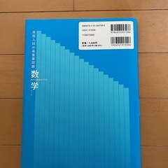 学研　数学問題集の画像