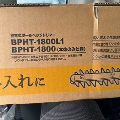 充電式ポールヘッジトリマーの画像