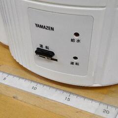 0719-057 YAMAZEN スチーム式加湿器の画像