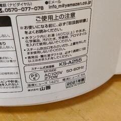0719-057 YAMAZEN スチーム式加湿器の画像
